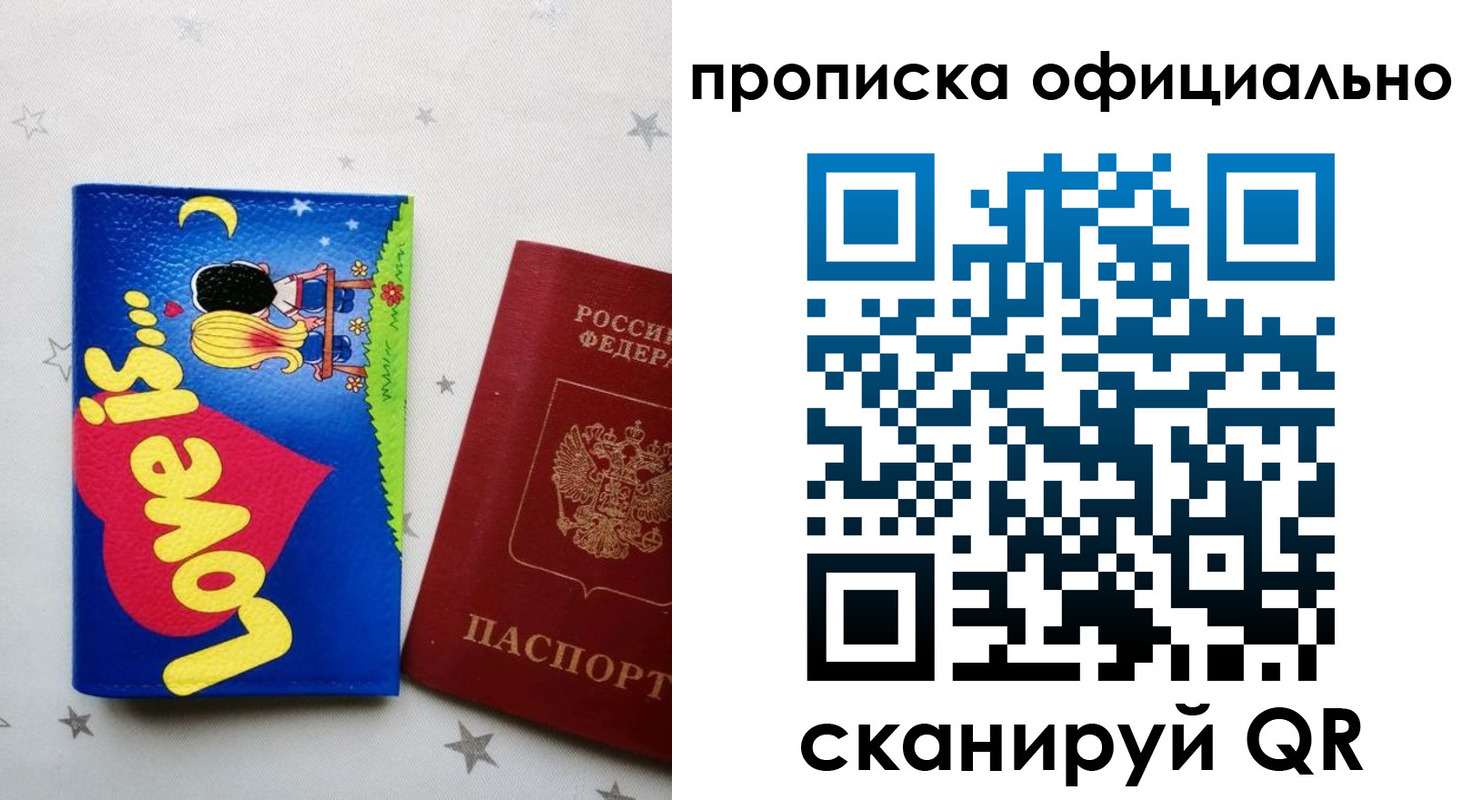 временная регистрация собственник в Эртили