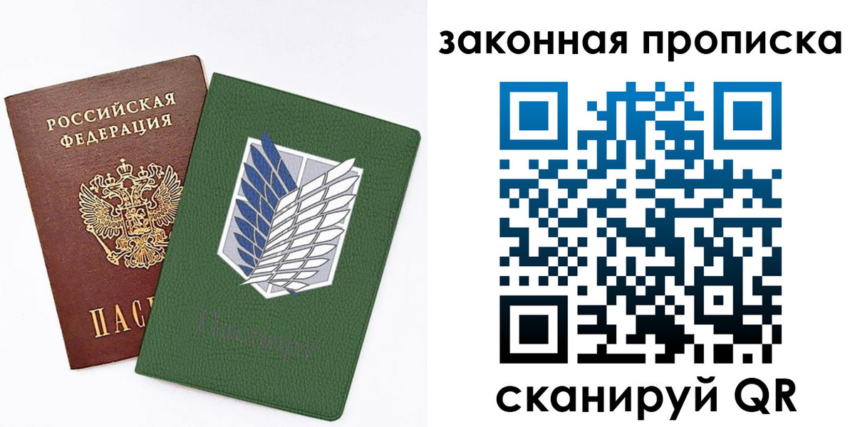 прописка в Эртили