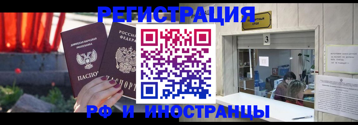 временная прописка в Эртили