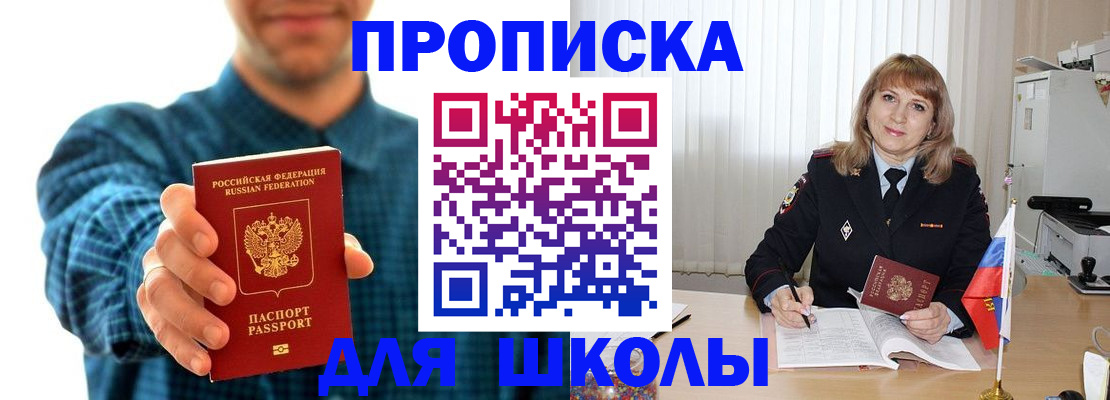 купить прописку в Эртили
